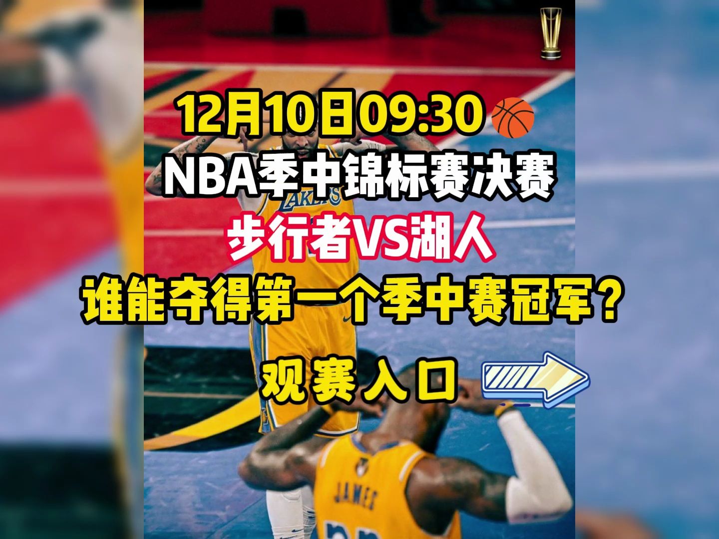 可以看nba回放的软件免费(可以看nba回放的软件免费有哪些)  第1张
