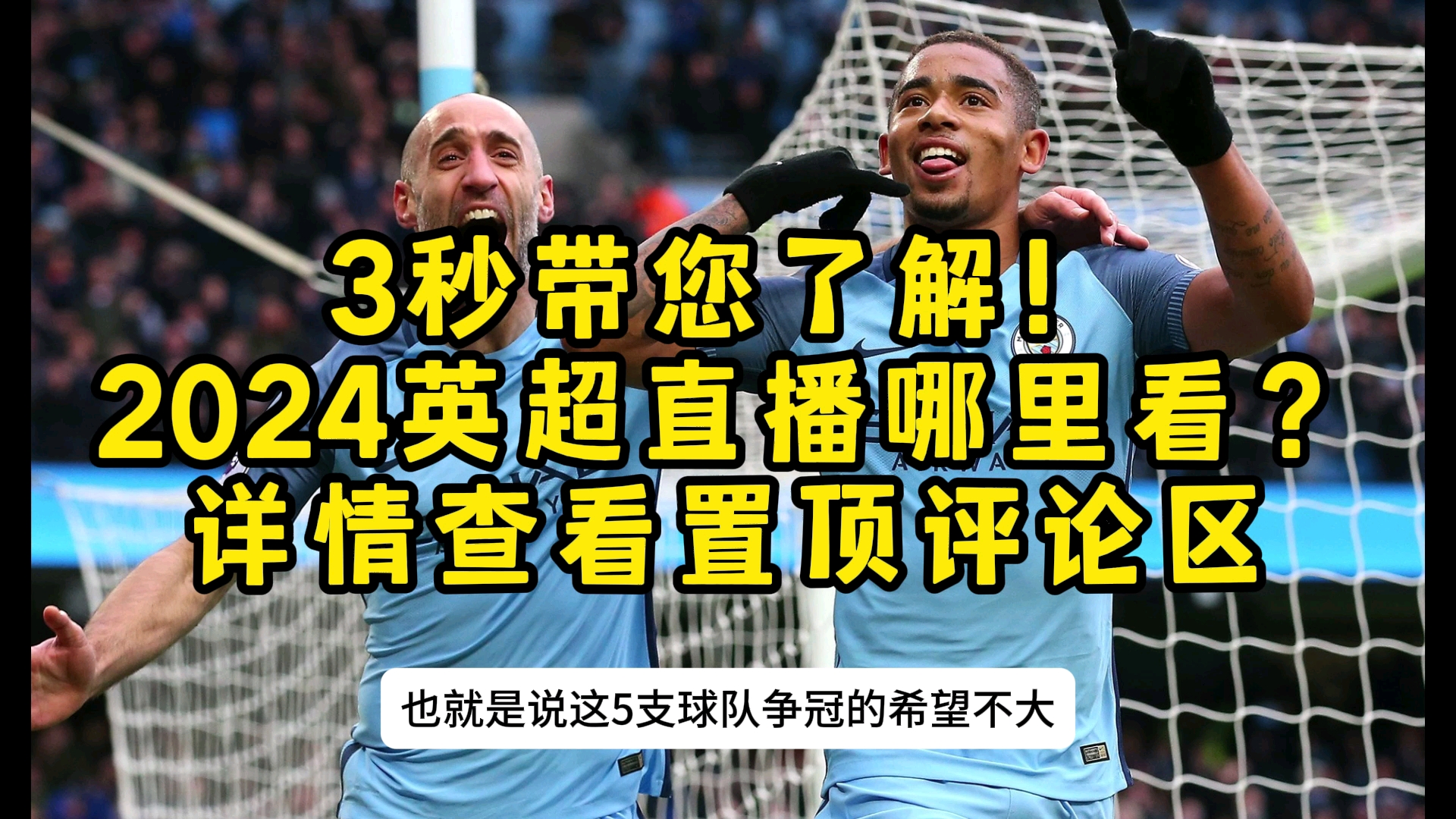 欧冠比赛直播(欧冠比赛直播在哪个平台看)  第1张