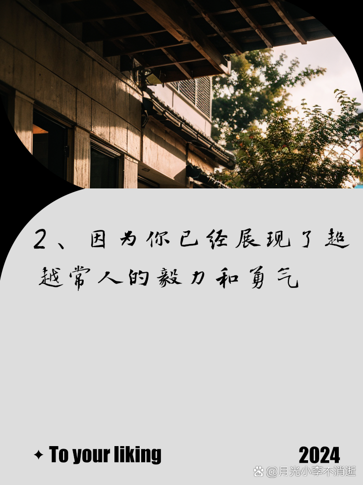 足球精神的金句(足球精神的金句团结)  第2张