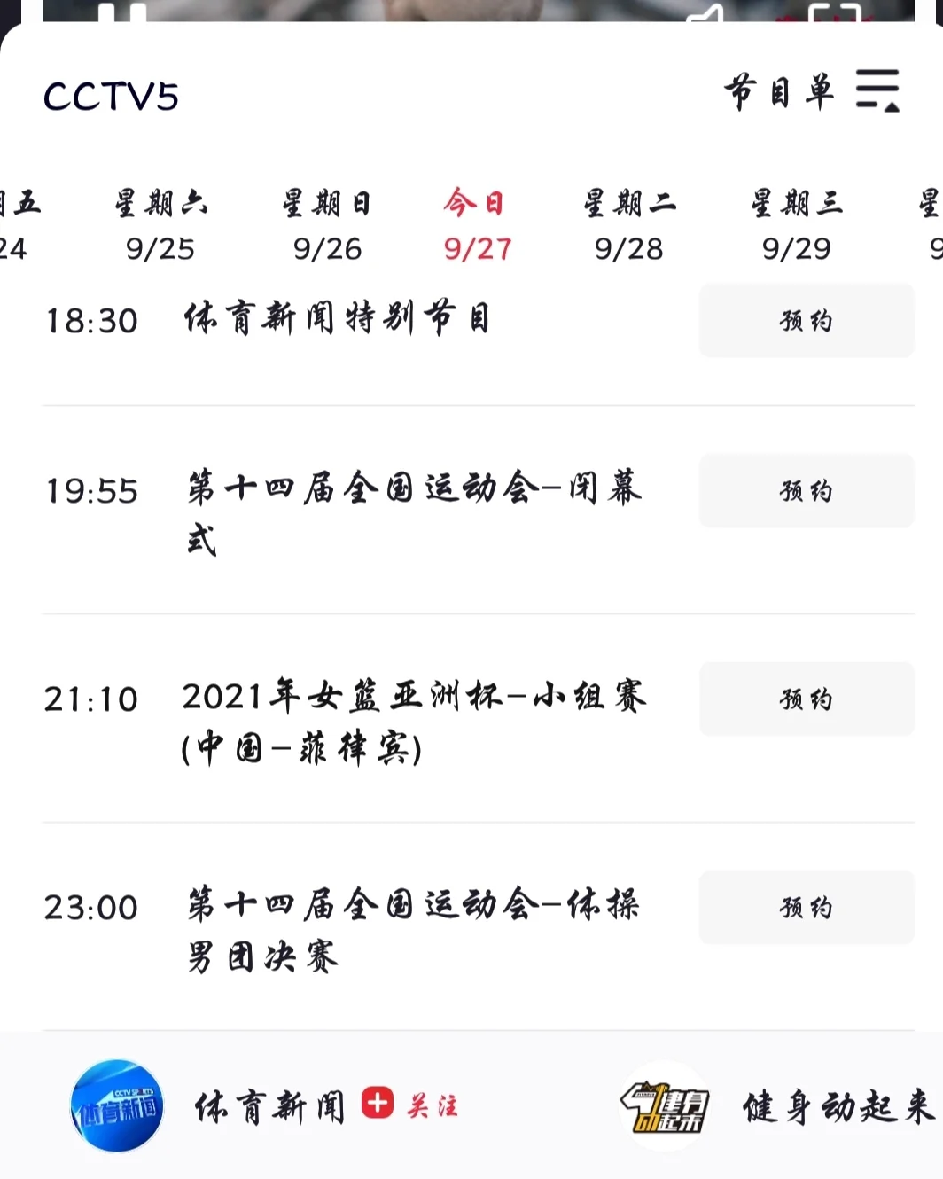 中国女篮亚洲杯赛程表(中国女篮亚洲杯赛程时间)  第1张