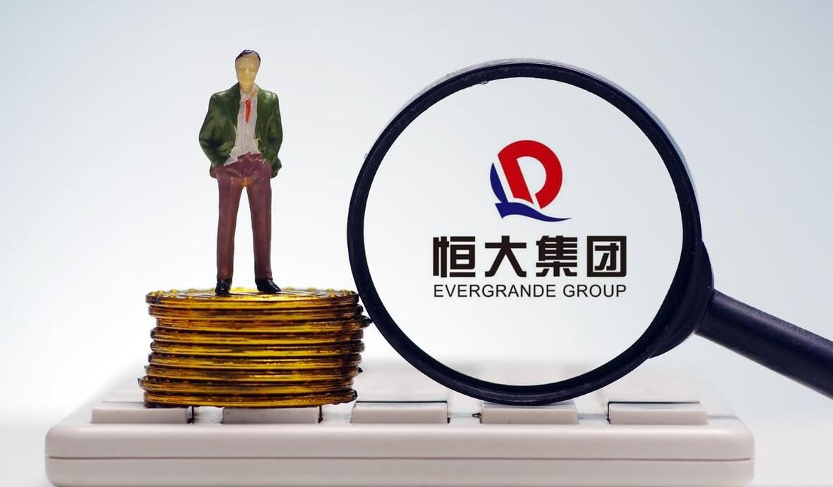 恒大今天最新真实消息(恒大今 日最新消息新闻)  第2张