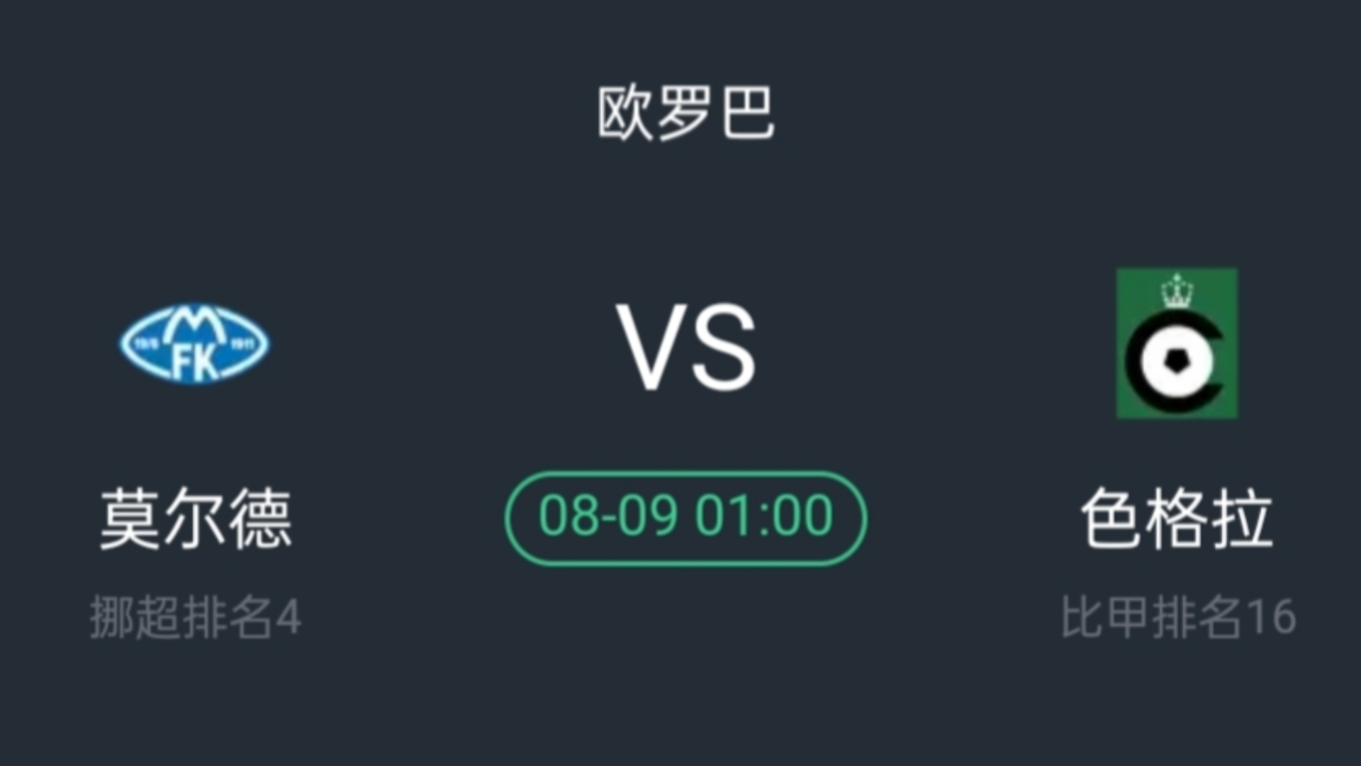 欧罗巴联赛直播(欧罗巴联赛直播在哪看)  第2张