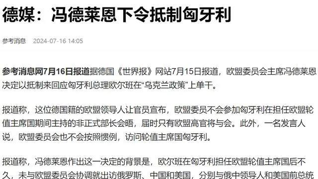 匈牙利决定离开欧盟(匈牙利决定离开欧盟的原因)  第1张