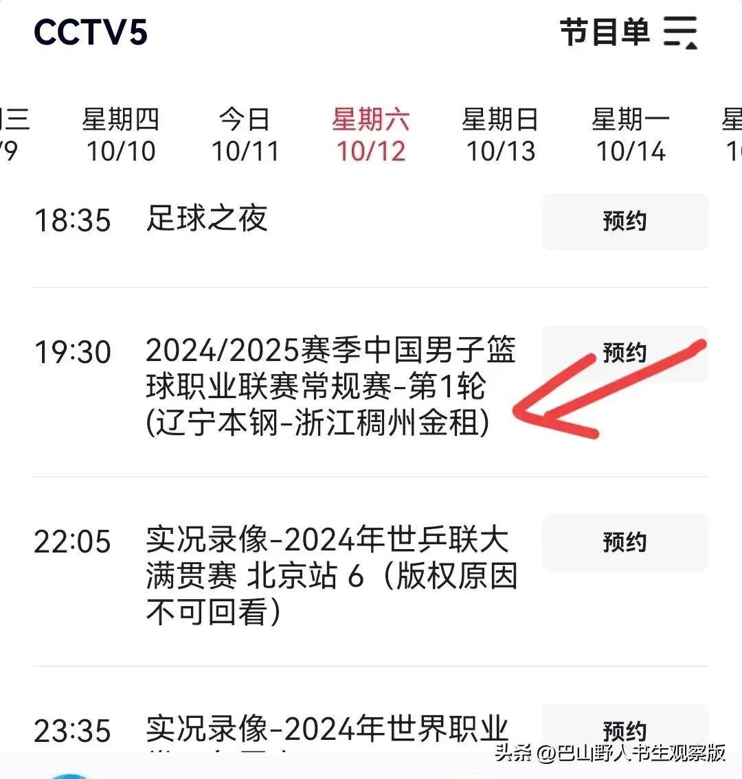 cctv5在线直播(无插件)(cctv5在线直播无插件观看高清视频)  第1张