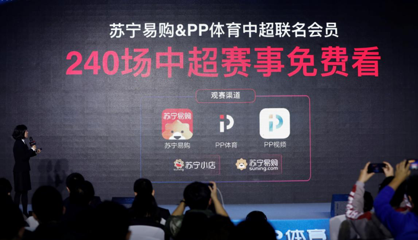 腾讯体育看中超免费直播(中超免费直播平台app推荐)  第1张