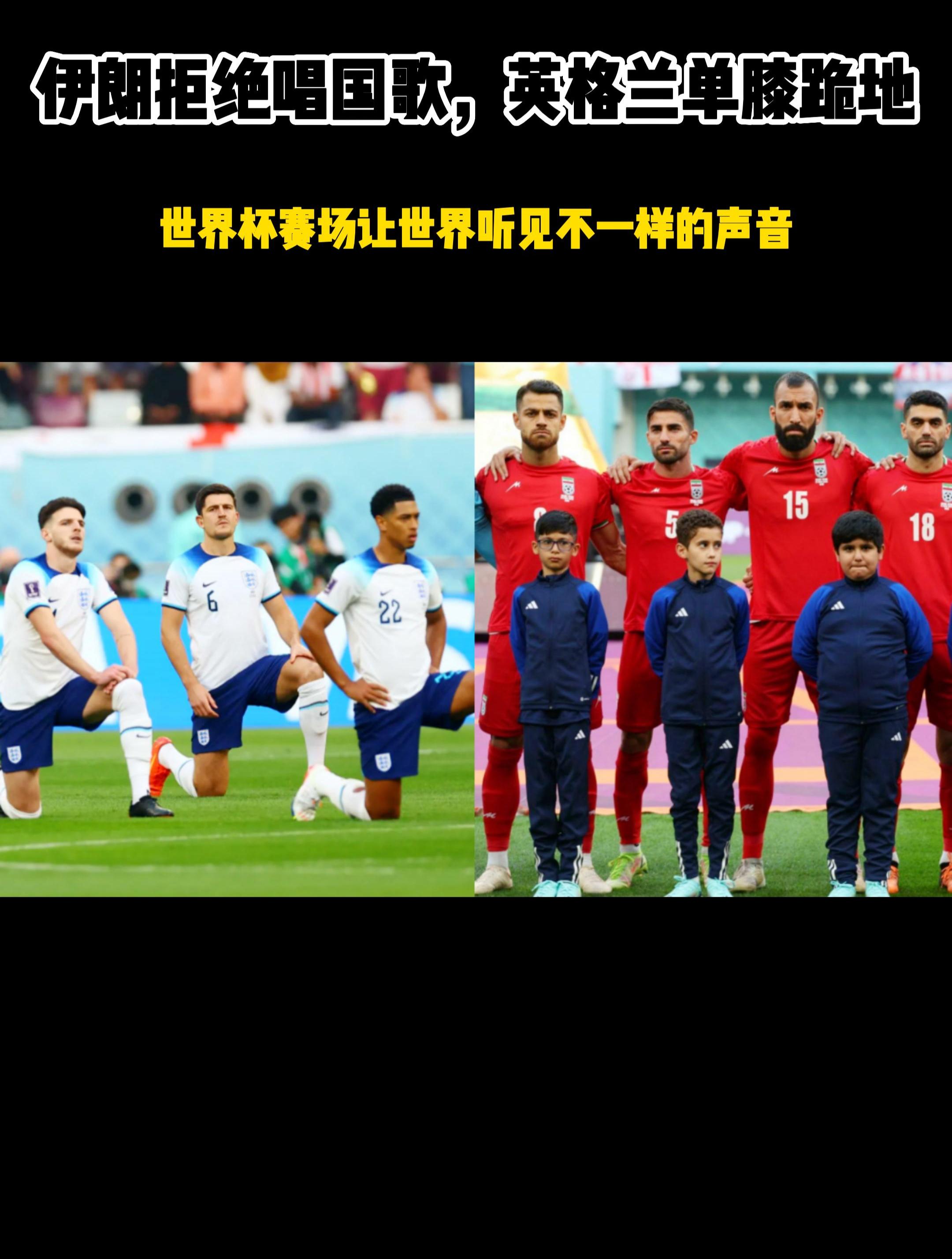 现场直播:英格兰vs伊朗直播(现场直播英格兰vs伊朗直播在线观看)  第2张