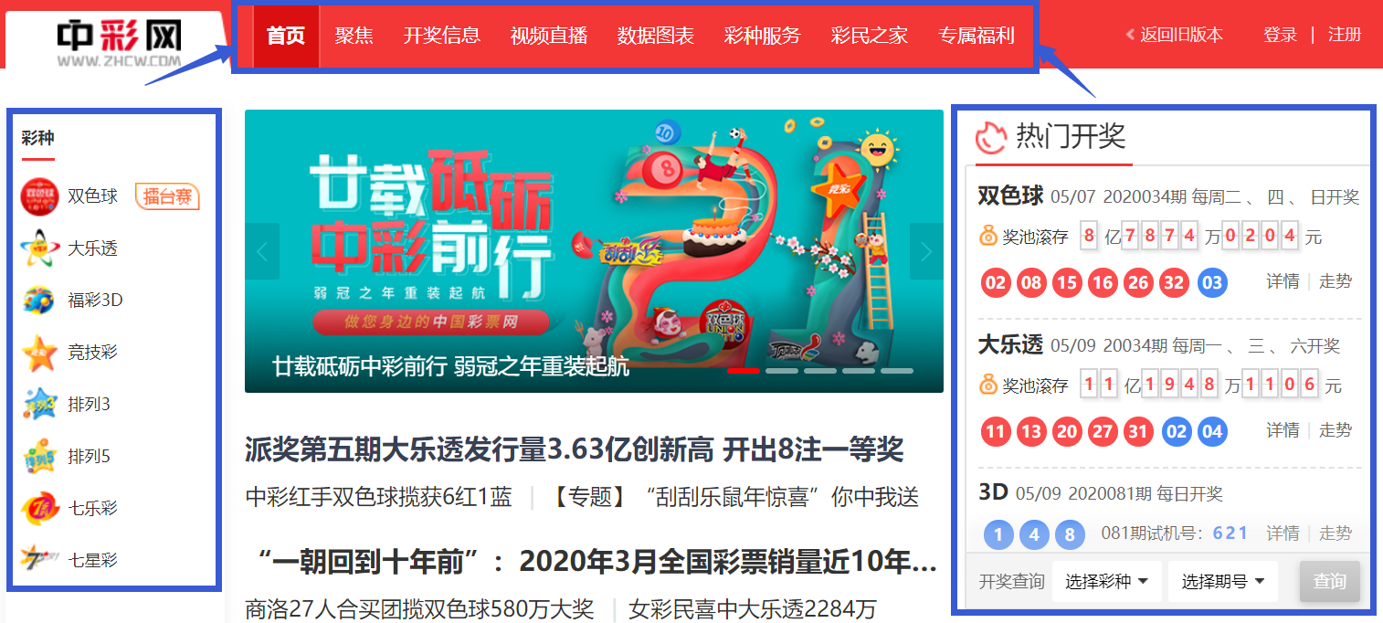 彩客网首页(彩客网竞彩足球官方网站手机版)  第1张