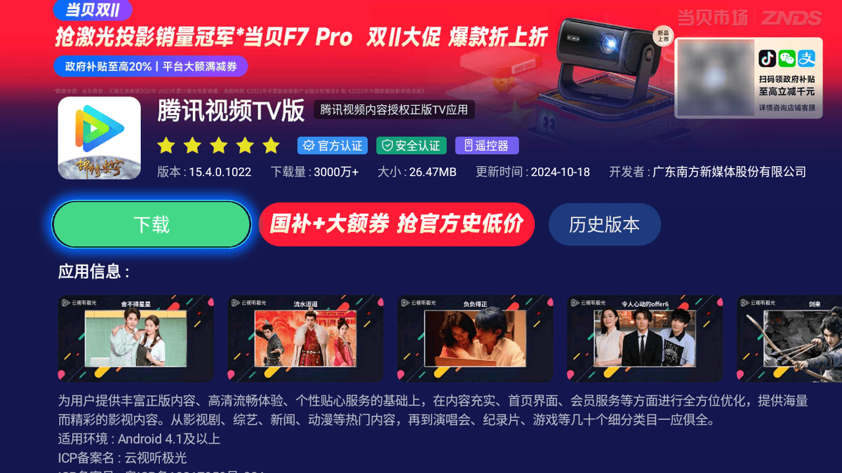 nba腾讯直播免费观看(nba腾讯直播免费观看wap)  第1张
