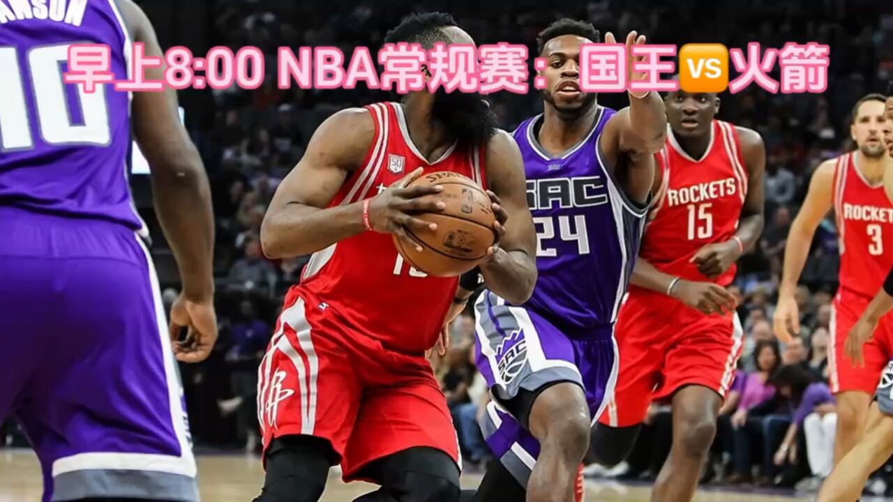 火箭常规赛直播在线观看(火箭比赛直播在线视频观看)  第1张