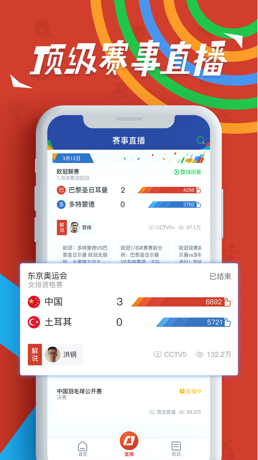 黑白直播体育app官方下载(黑白直播体育app官方下载旧版本2310)  第1张