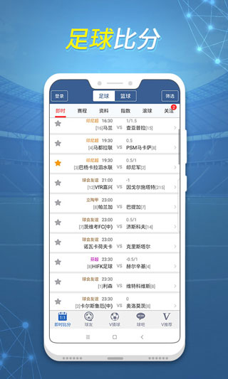 球探体育比分即时足球比分(球探体育比分即时足球比分手机)  第1张