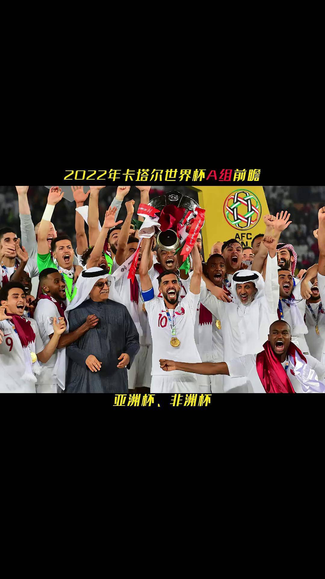 2022世界杯4分一决赛(2022世界杯4分一决赛比分表格)  第2张