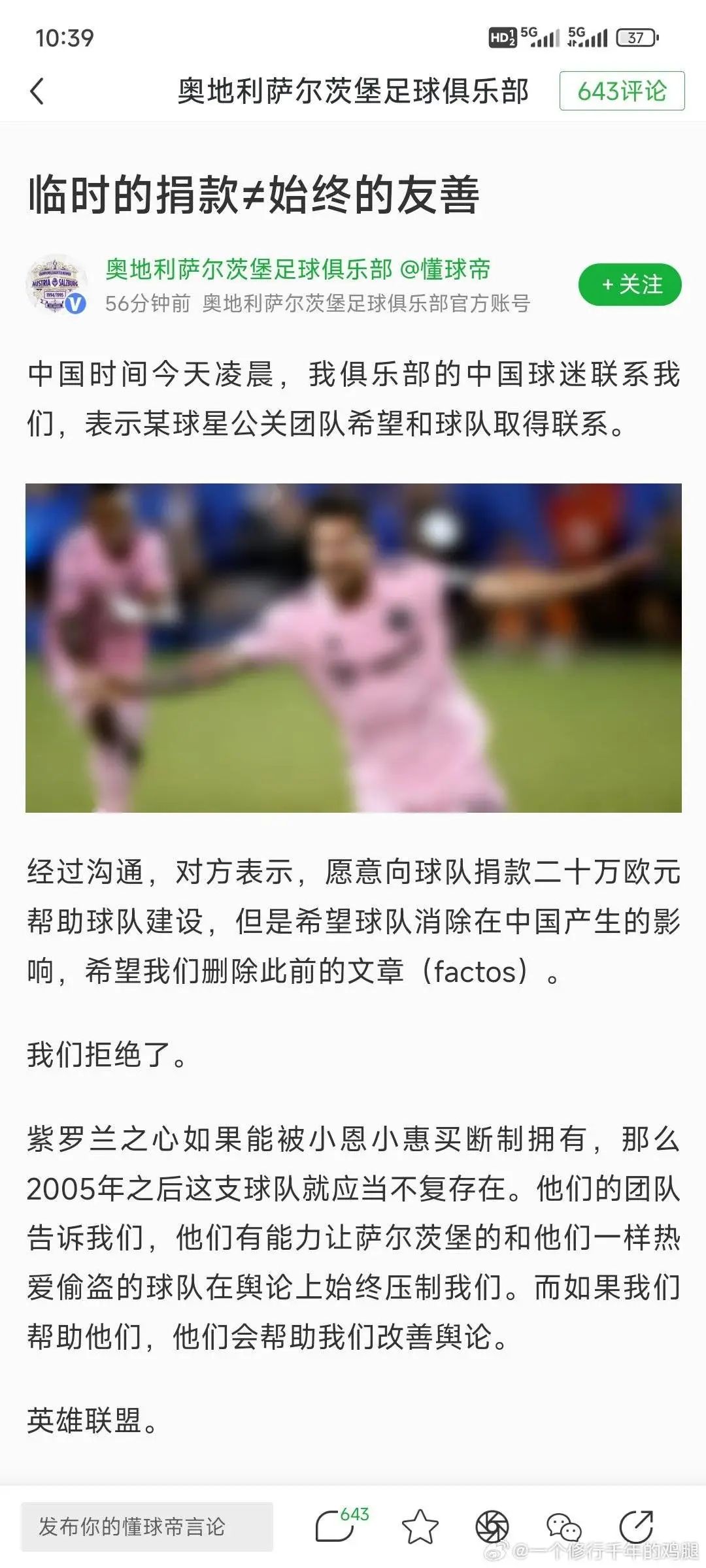梅西为什么不待见中国球迷(梅西为什么在国家队 得不到支持)  第2张