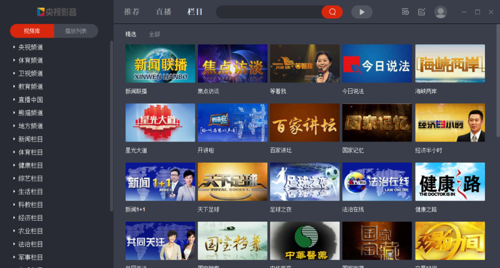 全国卫视在线直播电视(全国卫视直播在线电视台)  第1张