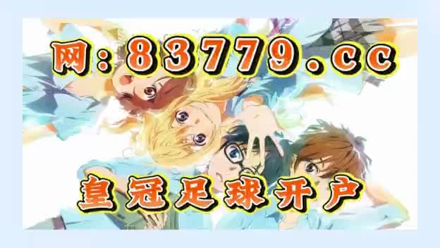 7m足球即时比分(7m足球即时比分数据)  第2张