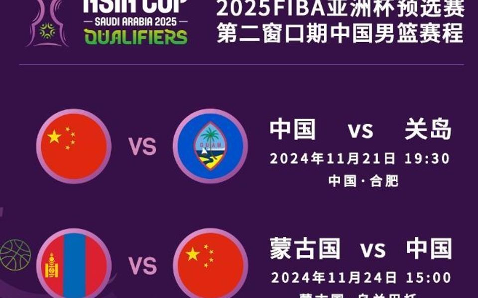亚预赛直播(亚预赛直播cctv5)  第2张
