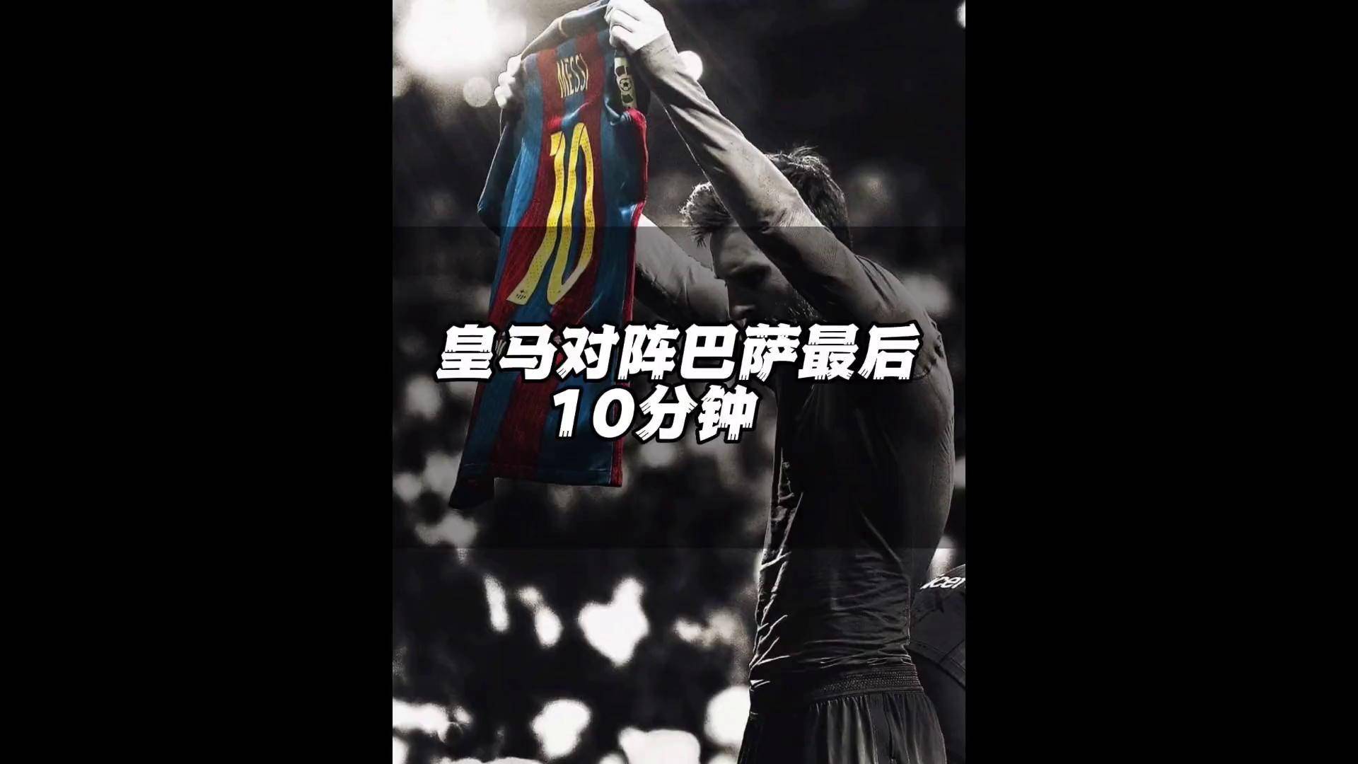 皇家马德里vs巴塞罗那回放(皇家马德里vs巴塞罗那直播回放)  第2张