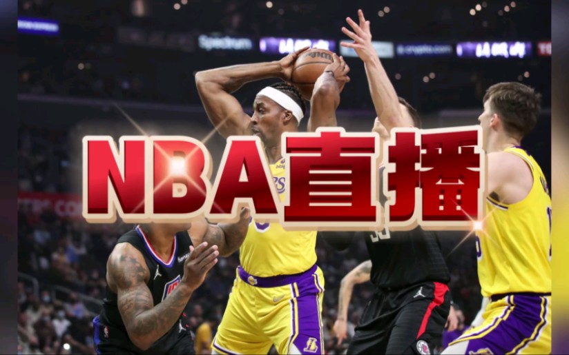 nba在哪里看免费回放(nba在哪里看免费回放比赛)  第2张