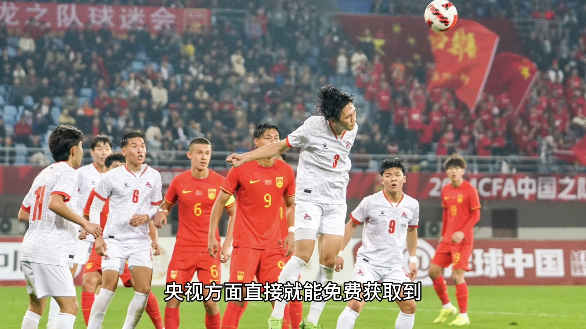 足球直播在哪个频道(足球直播在哪个频道看)  第2张