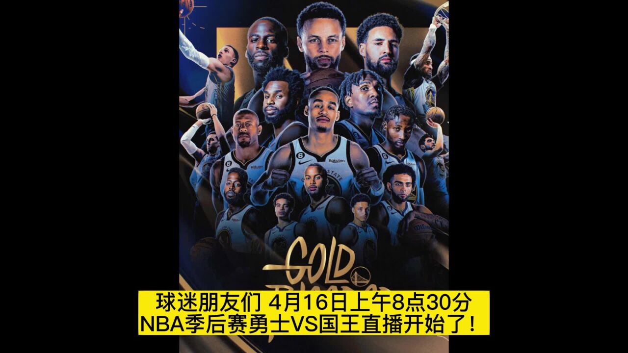 nba季后赛免费高清直播(nba季后赛免费高清直播视频)  第1张