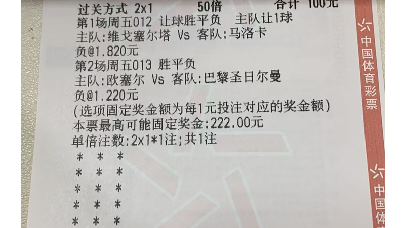 今日足球最稳最准推荐(今日足球比赛专家推荐分析今日足球)  第1张