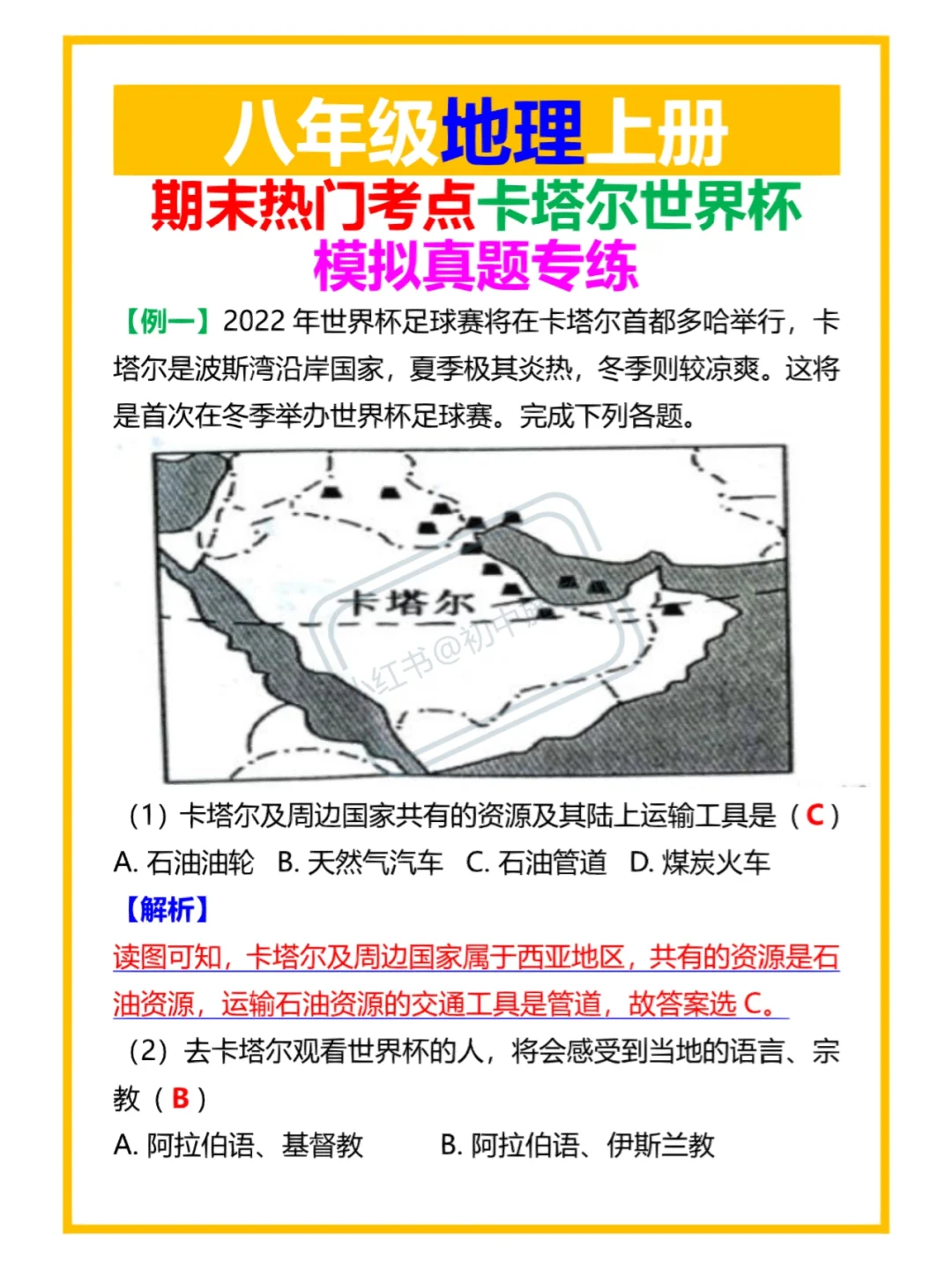 卡塔尔世界杯总结(卡塔尔世界杯2022)  第2张
