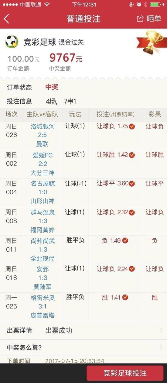 玩足彩月入上万的人多吗(玩足彩月入上万的人多吗现在)  第2张