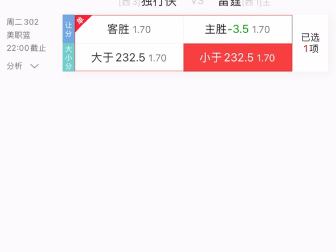 竞彩篮球推荐分析预测(竞彩篮球分析预测中国足彩网)  第2张