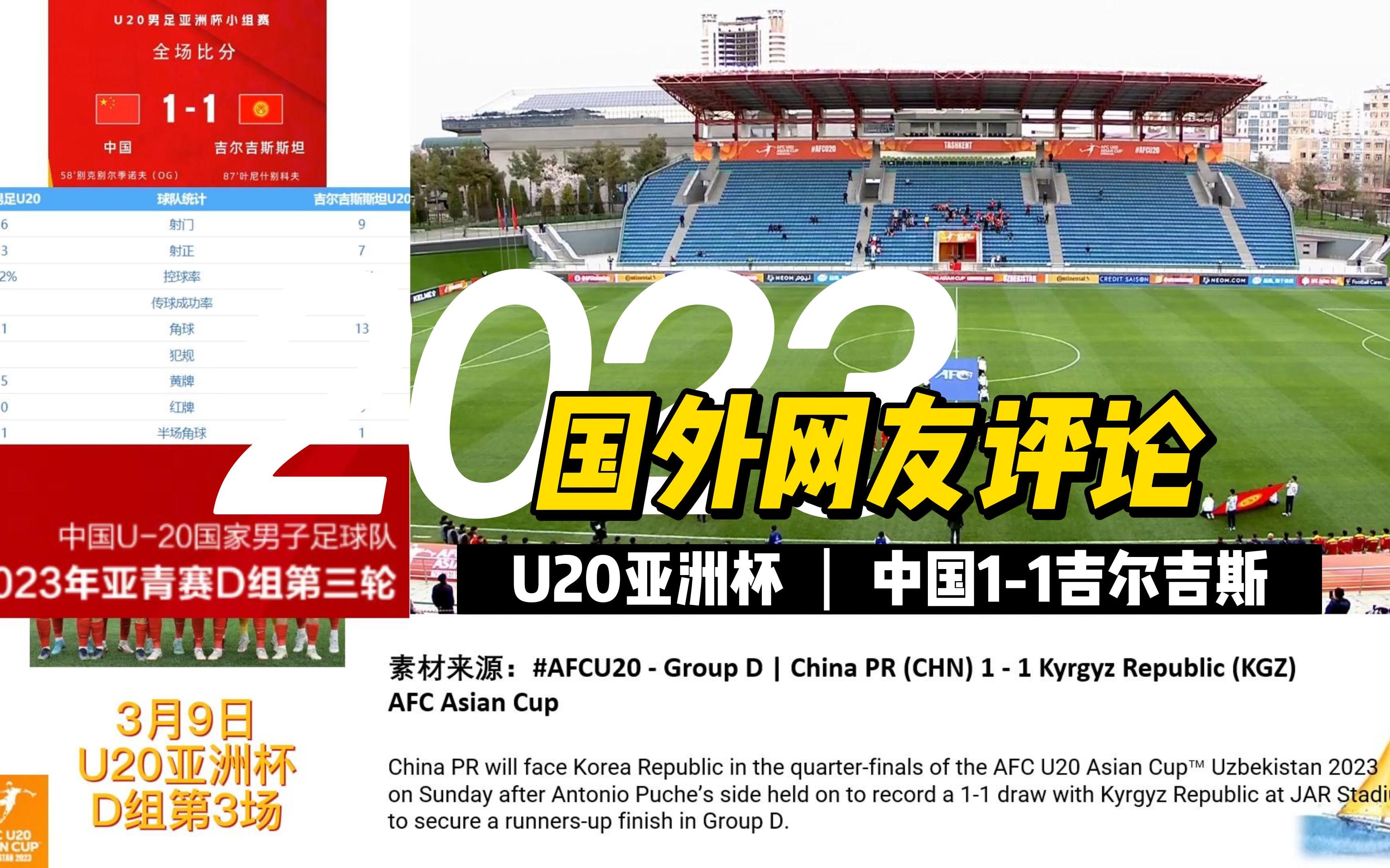 u20男足亚洲杯直播在哪看(u20男足亚洲杯直播在哪看啊)  第2张