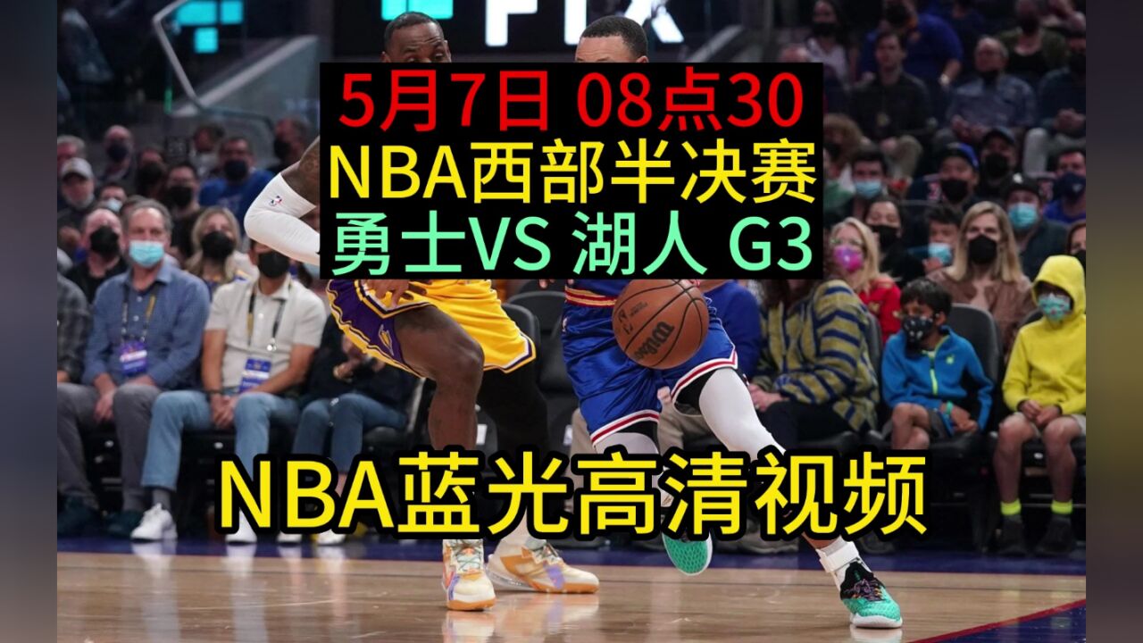 nba直播免费观看比赛(腾讯体育nba直播免费观看)  第1张