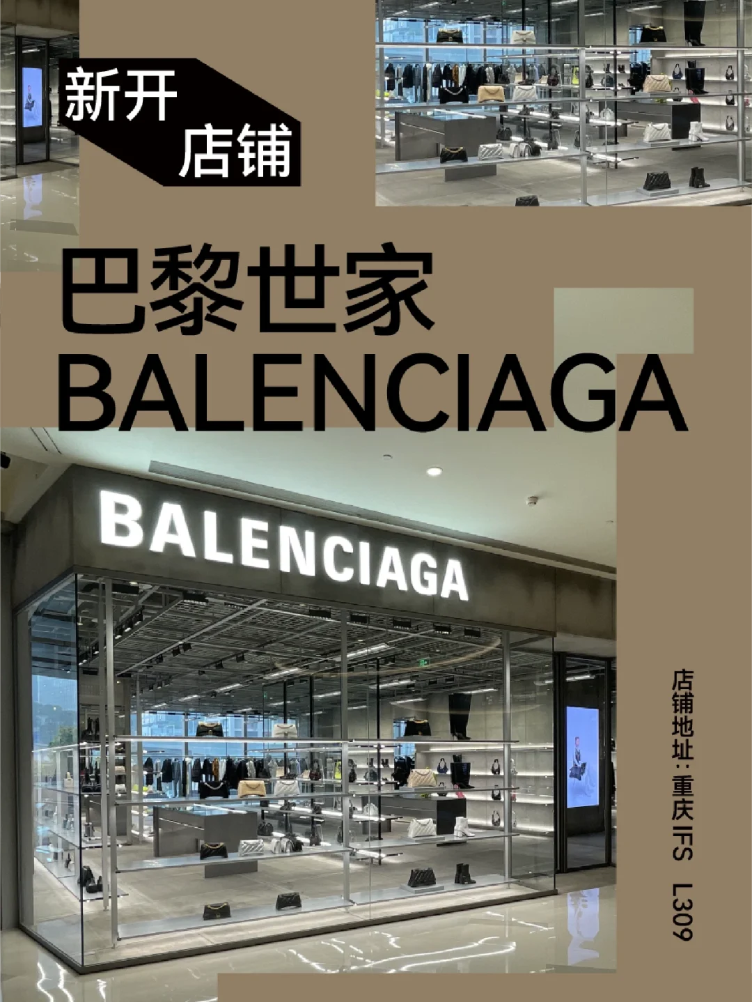 巴黎世家(巴黎世家哪里买最便宜)  第1张