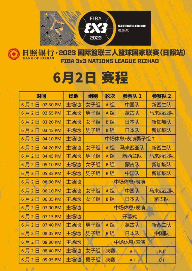 山东体育频道现场直播(山东体育频道现场直播中超)  第1张