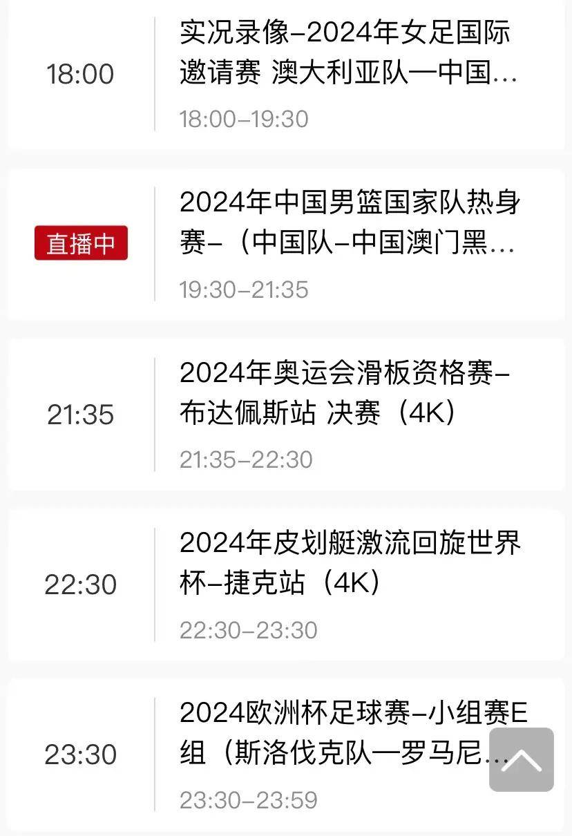 cba篮球比赛直播(cba篮球比赛直播辽宁队比赛时间几点)  第1张