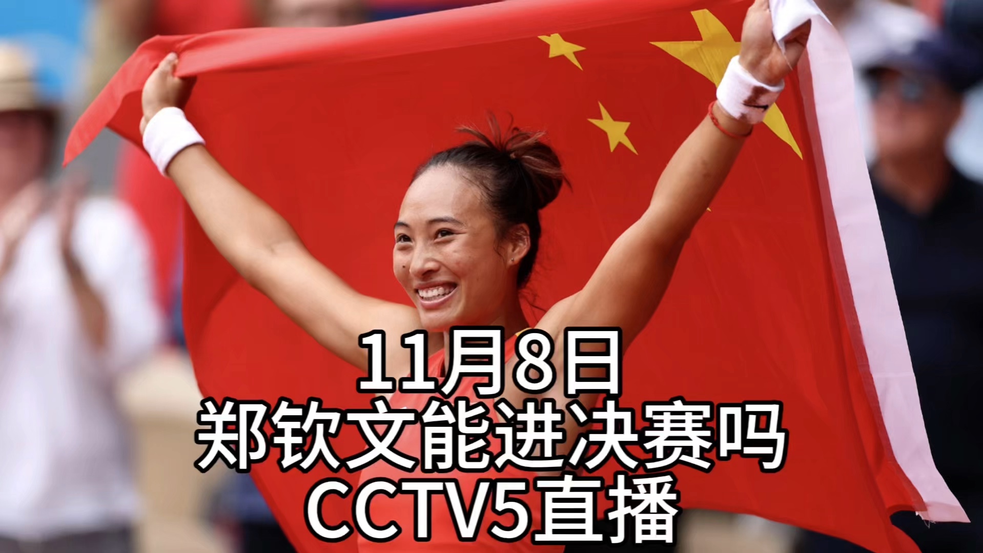 免费看网球直播(在线视频网球直播)  第2张