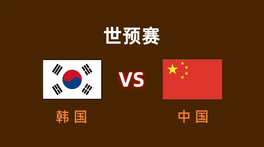 男篮世界杯中国vs韩国(男篮世预赛中国对韩国全场回放)  第1张
