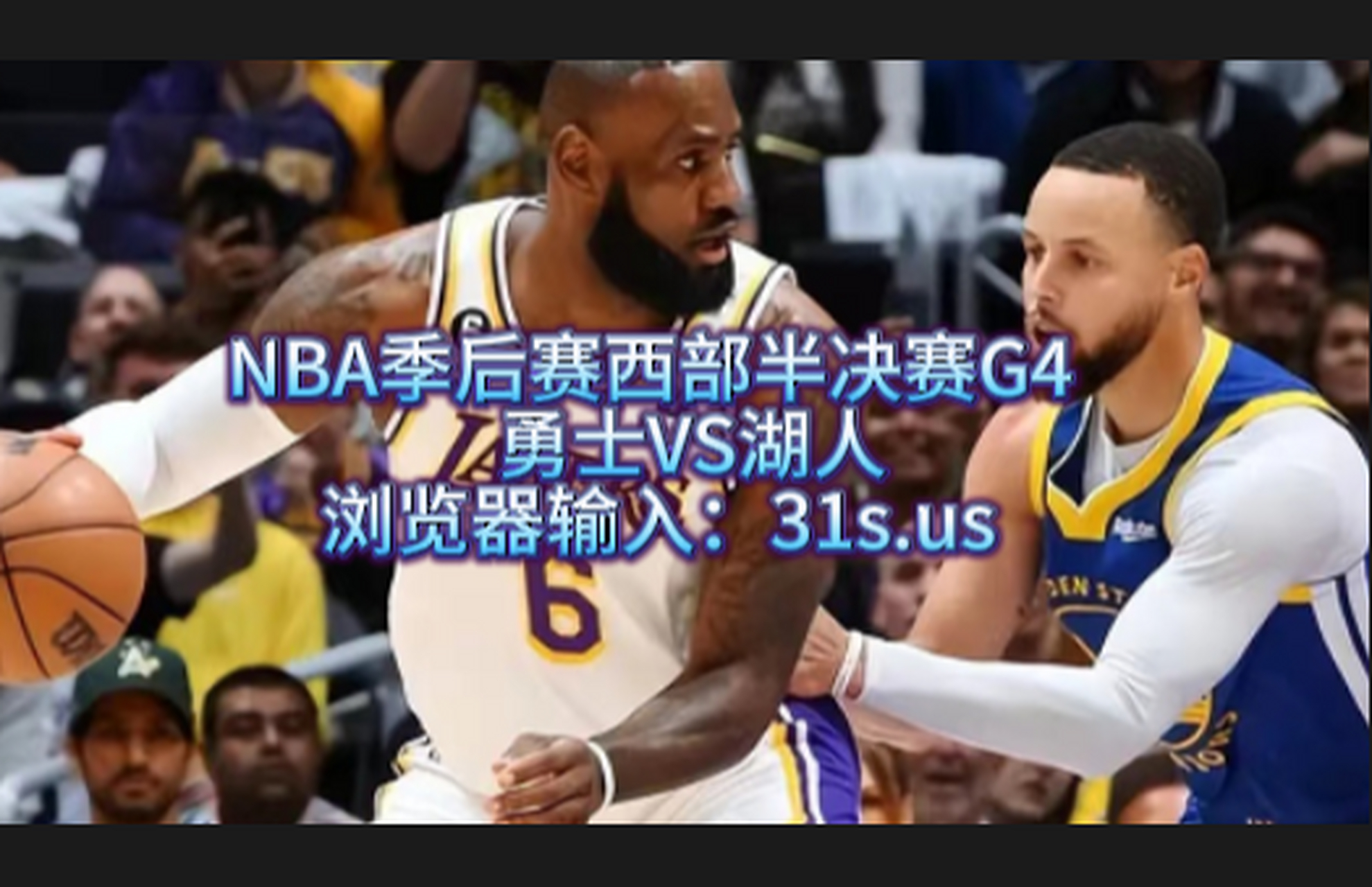 nba直播免费观看直播jrs(jrs直播无插件腾讯体育nba)  第2张