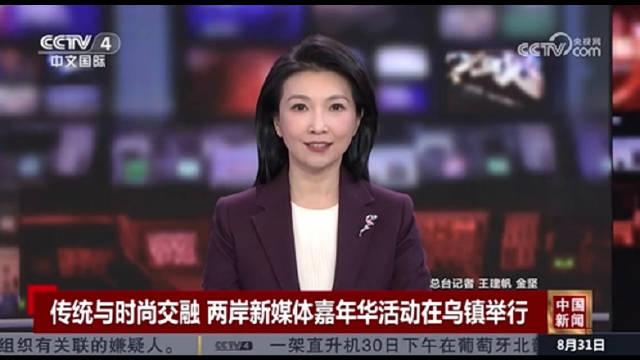 cctv4中文国际频道在线直播观看(cctv4中文国际频道在线直播观看CCTV5)  第2张