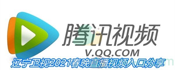 辽宁卫视直播在线观看高清直播(辽宁卫视 直播)  第2张