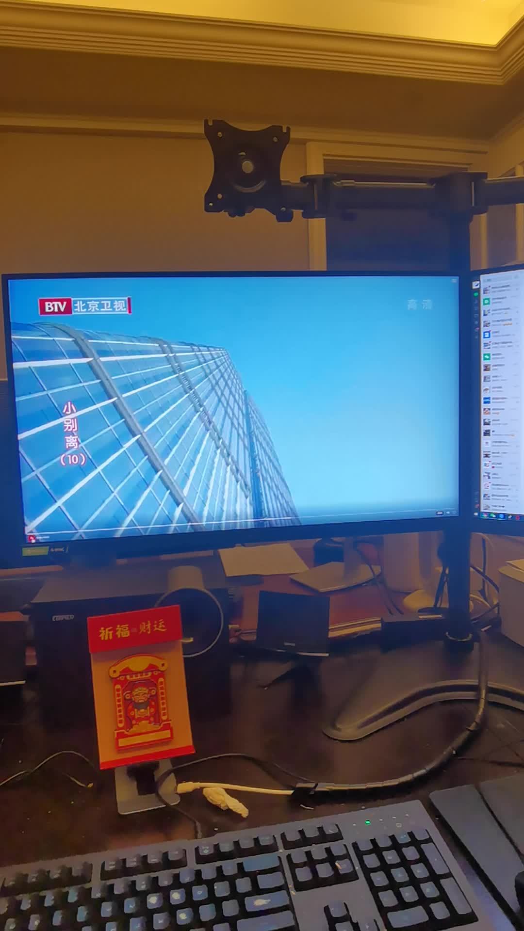 btv北京卫视在线直播(btv北京卫视在线直播观看)  第2张