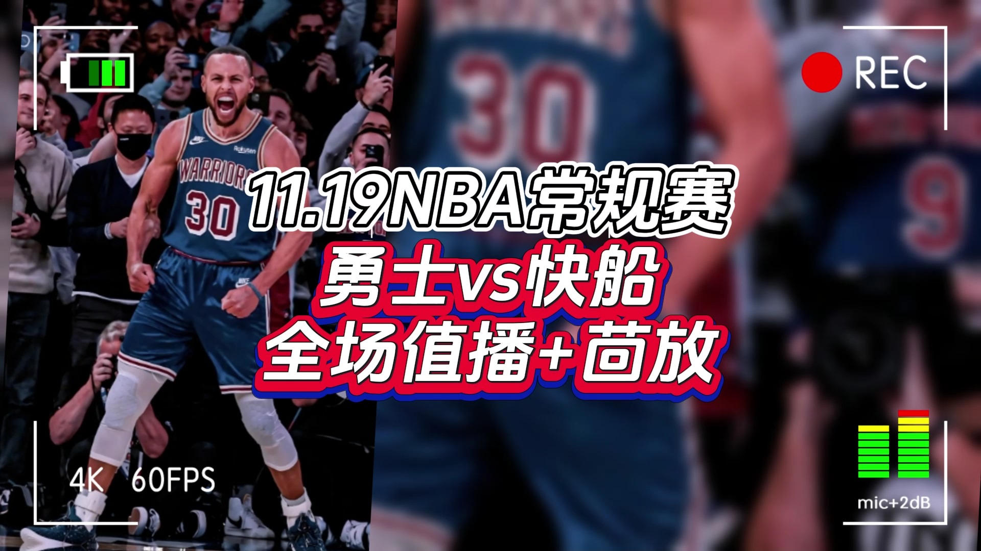 在哪看nba比赛直播(在哪里看nba比赛直播)  第1张