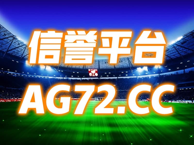 足球app(淘聊足球app)  第1张
