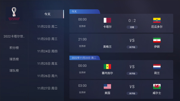 五星体育在线直播app(五星体育在线直播免费观看高清)  第2张