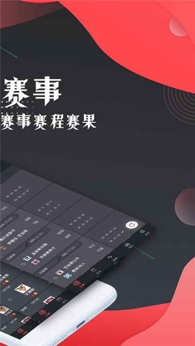 看球直播app下载手机版(看球直播app下载手机版安装)  第2张