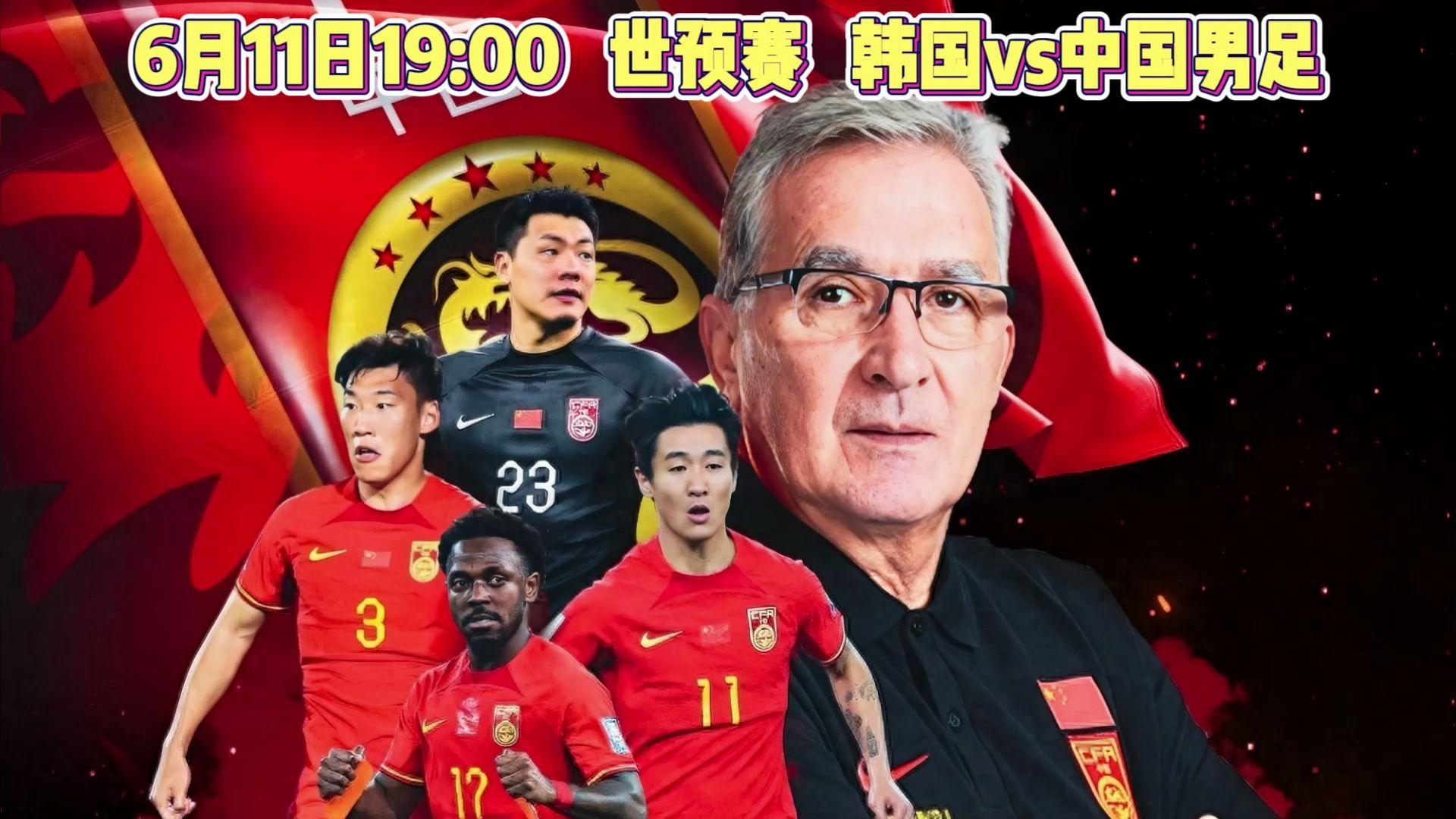 世预赛直播哪里可以看(世预赛直播在哪个app能看)  第1张