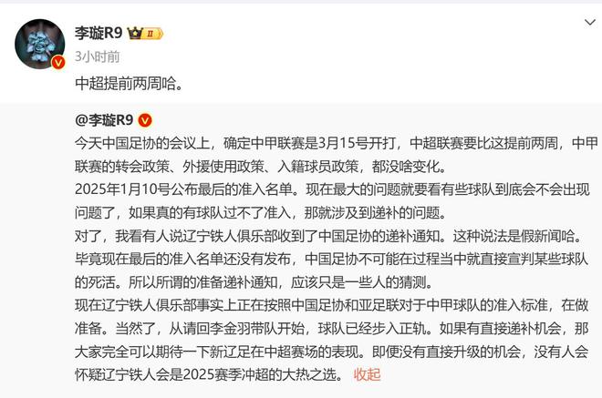 国安中超最新消息新闻(国安中超最新消息新闻视频)  第1张