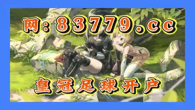 关于足球比分直播500彩票的信息  第2张