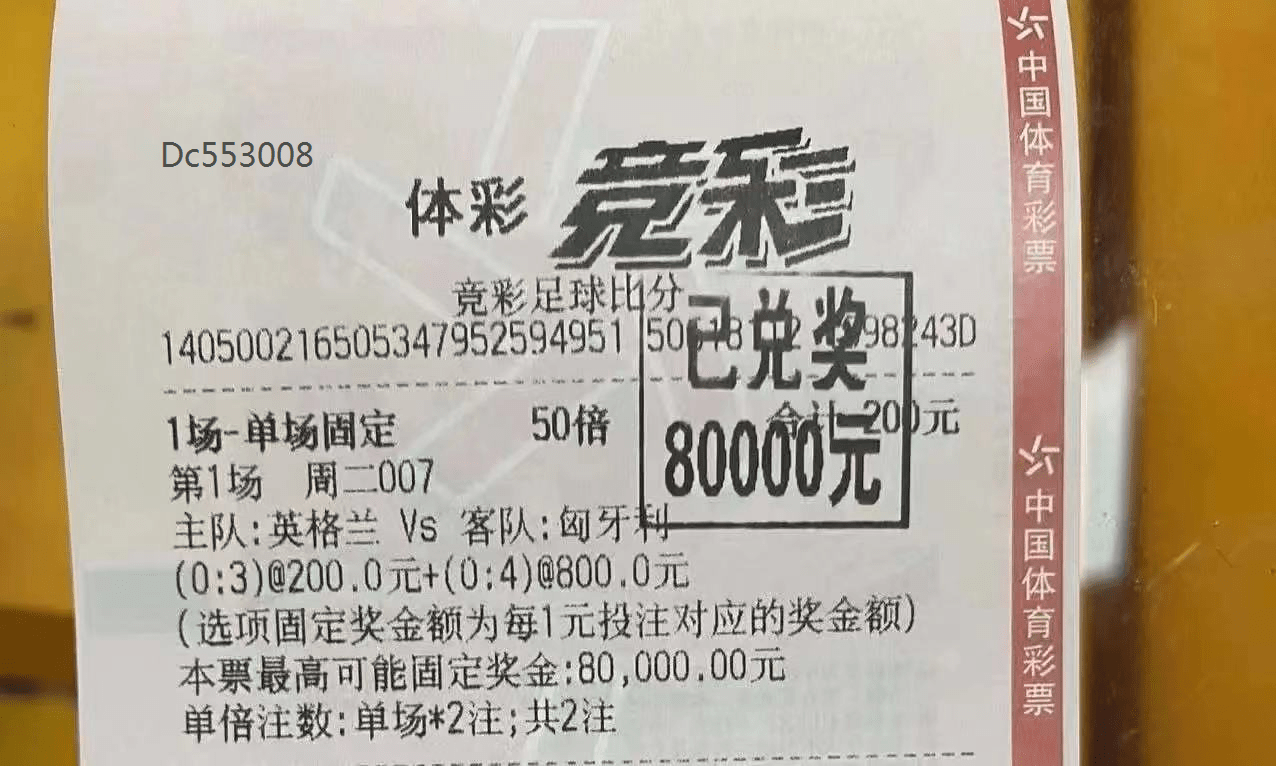 中国竞彩网500比分直播(中国竞彩网500彩票官网app)  第1张