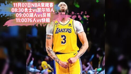 nba湖人直播免费观看(nba湖人直播免费观看直播在线)  第2张