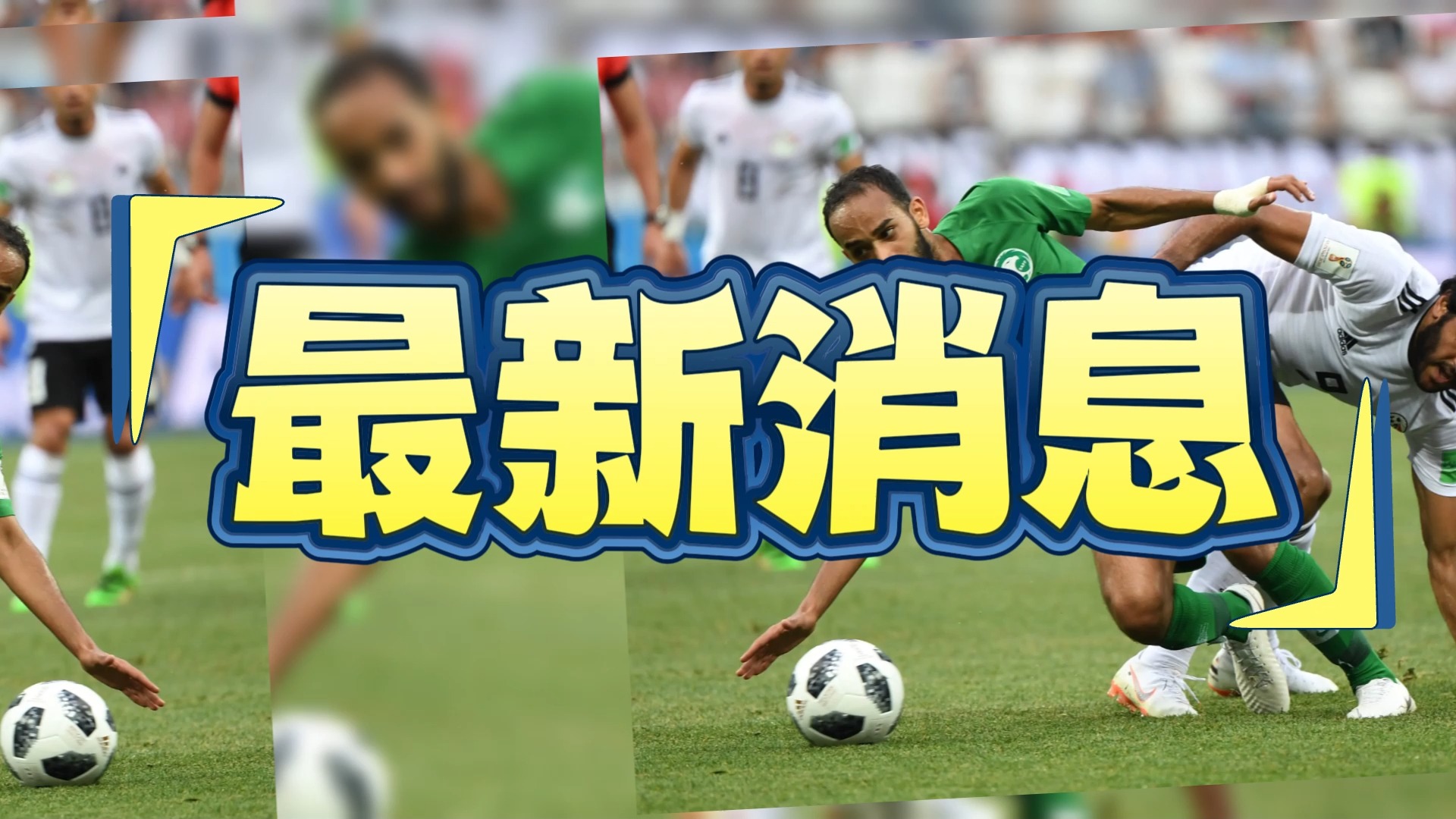 世预赛欧洲区直播(世预赛欧洲区 直播)  第1张