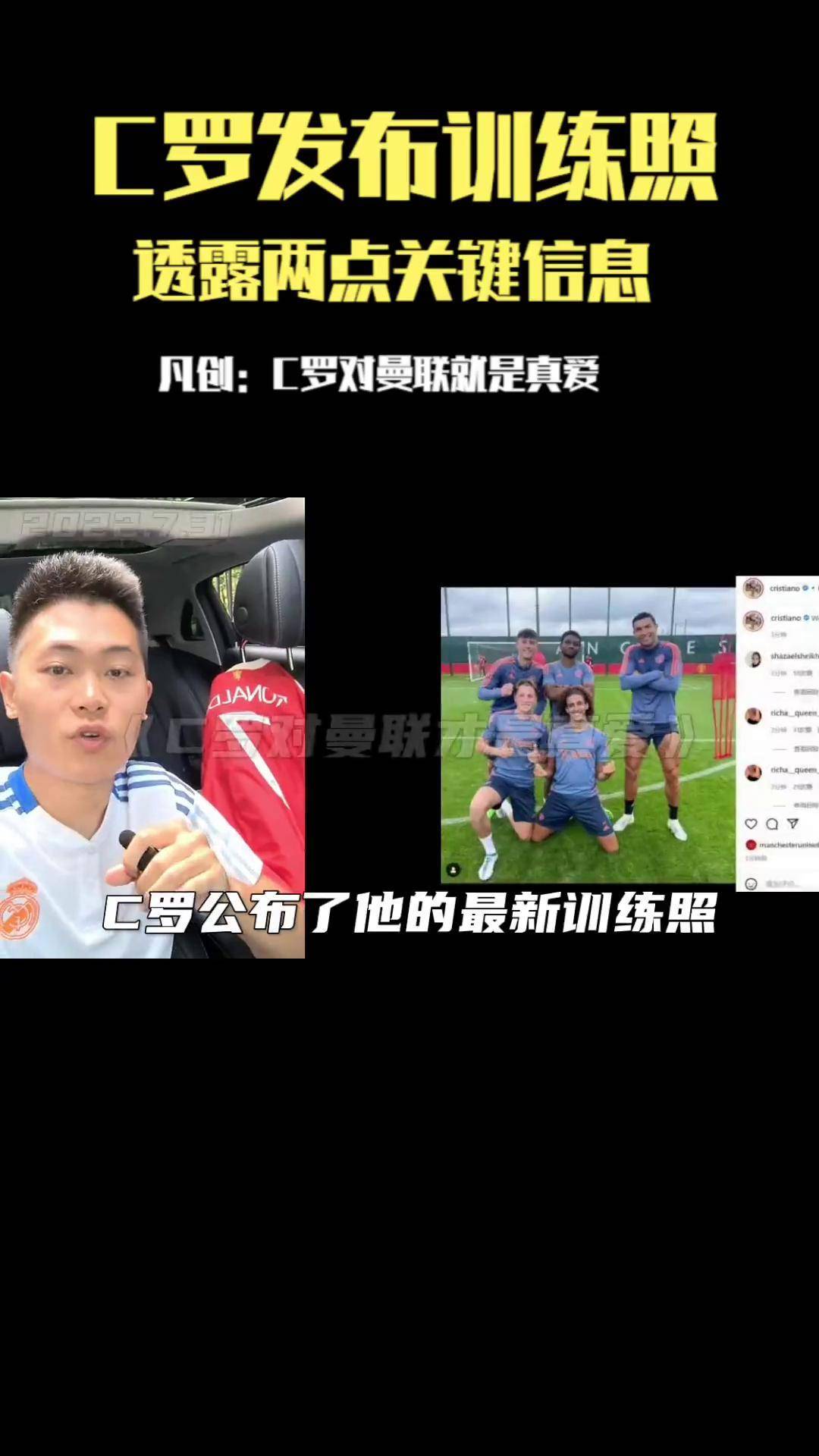 c罗转会最新消息(c罗转会最新消息视频)  第1张